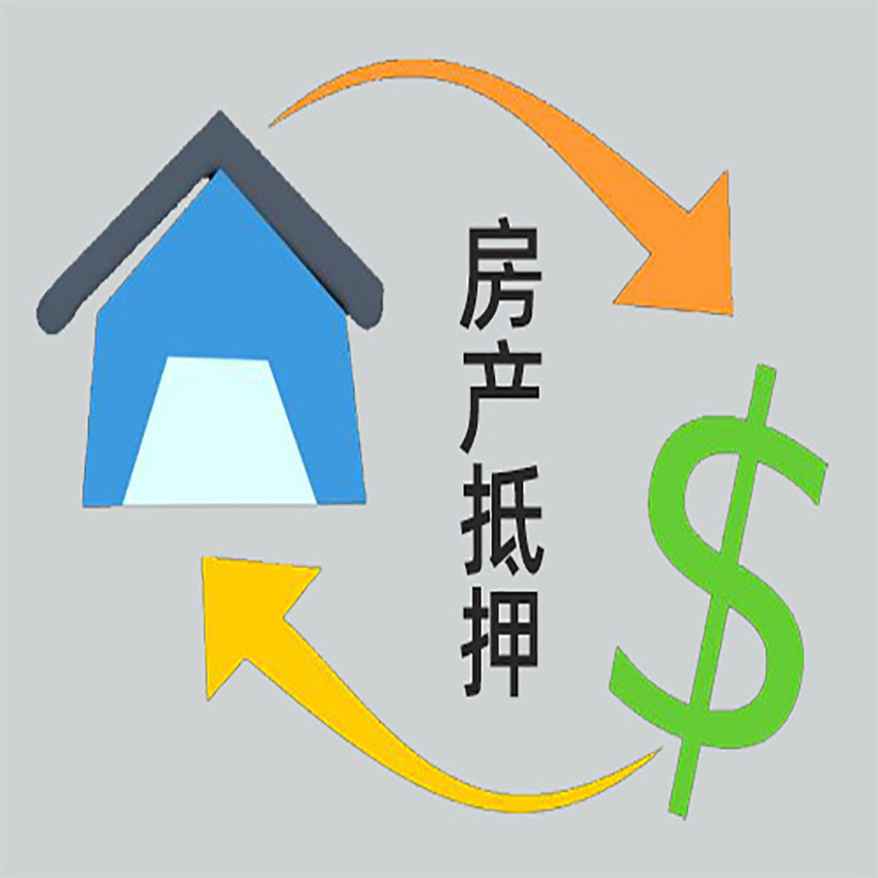 宝安房产抵押贷款定义|住房抵押贷款|最新攻略