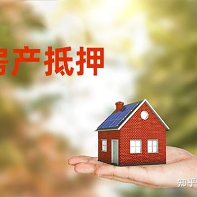 宝安房屋抵押贷款利率|银行房产抵押贷款-可贷好多年